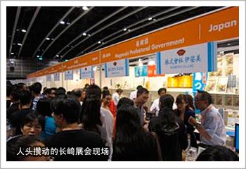 长崎展览会现场