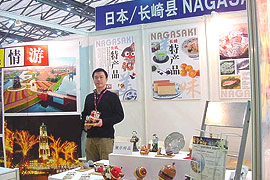 与长崎县观光联盟的旅游展台设立在一起的推介县产品，县产业的长崎县上海事务所展台