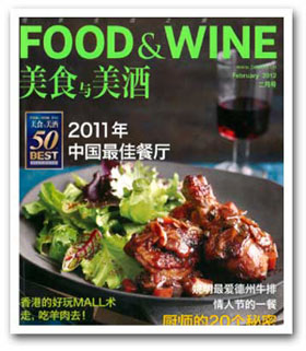 美食与美酒 美食与美酒